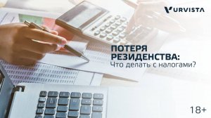 🚙 Переехали за рубеж, а бизнес в России? Что с налогами?