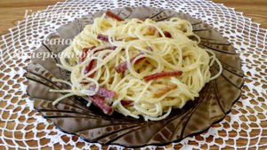Макароны по-итальянски. Паста а-ля Карбонара. Готовим с Оксаной Валерьевной.