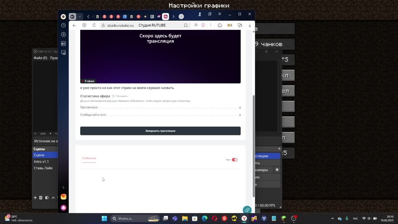 я уже просто нз как этот стрим на моем серваке назвать
