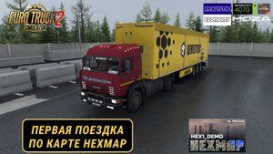 ПЕРВЫЙ ПРОЕЗД по HEXMAP от @10avoid (1:4, Север, КамАЗ, сервер 23 августа)