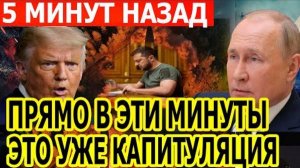 Прямо в Эти Минуты:Срочное заявление: Вот Это новость! Новая ПЕРЕПАЛКА с Трампом