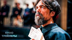 Голодные игры: Баллада о змеях и певчих птицах🔥💢Русский трейлер (Дубляж, 2025) Фантастика, боевик