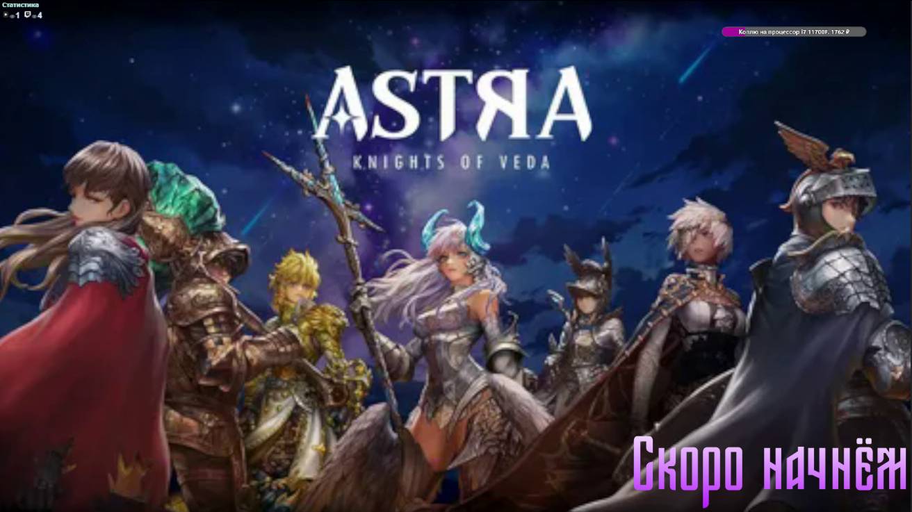 ASTRA: Knights of Veda. Продолжаем играть.