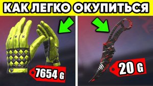 Как легко окупиться с голд пасса в standoff 2 ! Батл пасс бесплатно в стандофф 2