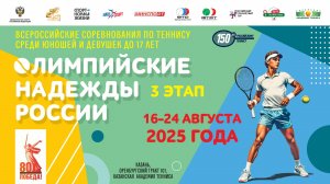 20.08, ОНР до 17 лет, Корт 6