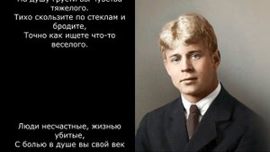 Песня 2025. Есенин С. А. - Капли