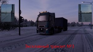 Euro Truck Simulator 2 "Эксклавный транзит" часть 3