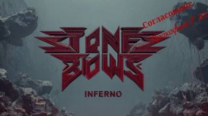 каменные луки2,1