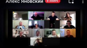 Алекс Яновский