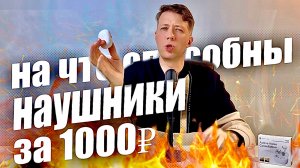 НОВИНКА XIAOMI! TWS НАУШНИКИ за 1000 ₽ 🎧 HAYLOU HQ5 - Bluetooth 5.4, ANC, ENC,🔋до 24 часов работы