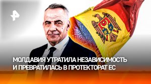 Зачистка политического пространства: Молдавия стала протекторатом ЕС/ИТОГИ недели с Петром Марченко