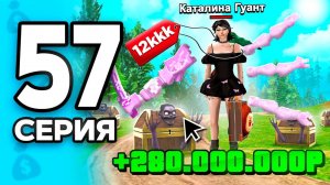 ИМБА о Которой МОЛЧАТ!🤫💎 ПУТЬ БОМЖА на РОДИНА РП МОБАЙЛ #57 - на RODINA MOBILE