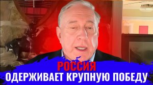 Дуглас Макгрегор по русски - Россия побеждает в Покровске