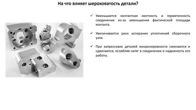 Шероховатость_поверхности_Ra_и_Rz_Что_это