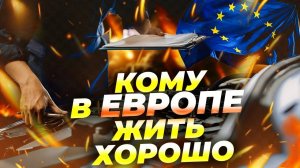 Рынок труда Европы 2025: ТОП профессии 💼📊