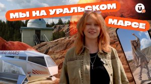Заброшенный карьер или съемочная площадка для научно-фантастических фильмов?