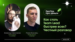 «DevOps про деньги»: релокация в Сочи и гонки на регатах