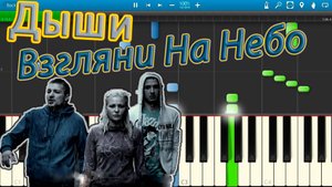 Многоточие-Дыши