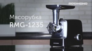 Обзор мясорубки «3 в 1» REDMOND RMG-1235