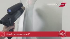 Техника нанесения автопленок ORAFOL на сложные поверхности