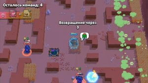 Бравл старс 4