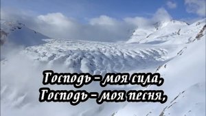 Ксения Лапицкая - Господь моя песня(-)