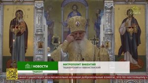 Божественная литургия в Кафедральном Соборе Успения Пресвятой Богородицы города Ташкента