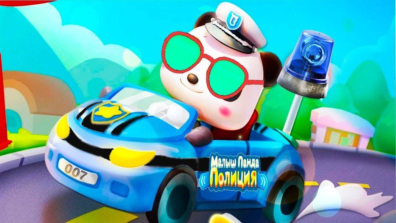 Малыш Панда Полицейский.Ловим Грабителей и Ищем Родителей.Мультик Игра про Малыша Панду смотреть онлайн