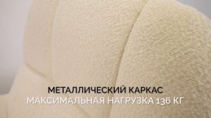 Кресло Мишель1