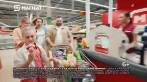 Реклама Магнитоленд