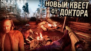 3 НОВЫХ СТВОЛА! НОВЫЙ КВЕСТ и ПСИМЕДВЕДЬ! Путь Ворона #25 Прохождение GAMMA 0.9.4 S.T.A.L.K.E.R.