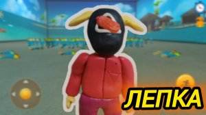 Лепка охранника  Генку из игры игра в пирожок Тимоха. Nazar D.