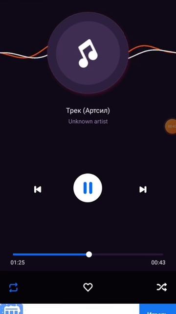 Трек "Артсил" смотреть онлайн