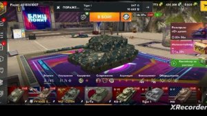 Зарубаюсь в Tanks blitz