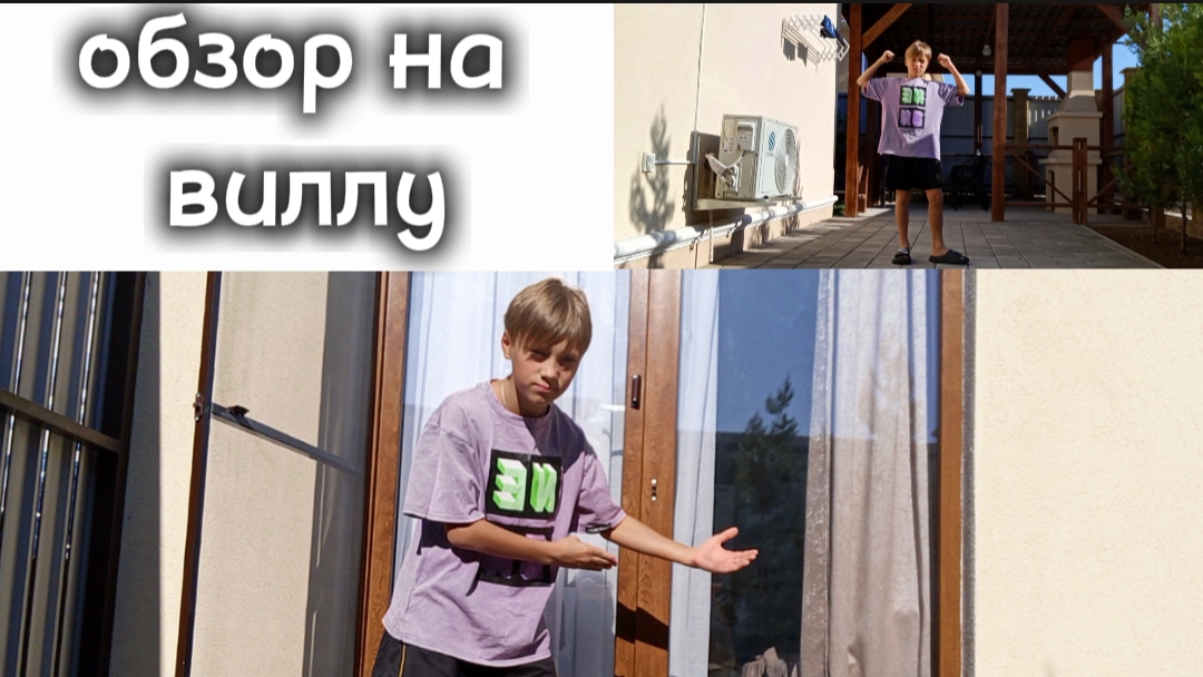 обзор на Вилу в Крыму! смотреть онлайн