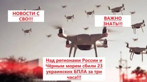 Новости СВО на 20 Августа. Боевая Сводка С Фронта! Новости сегодня 20.08.2025