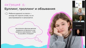 Как укрепить самооценку детей. Эфир Светланы Смирновой и образовательного центра "Школяриум"