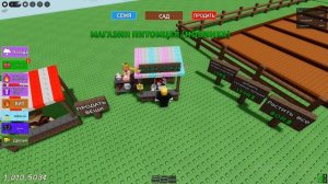 я выращиваю сад