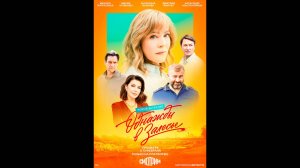 Однажды в Залесье Русский трейлер сериала