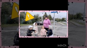 Конкурс «Семья рулит!» ( ПДД)