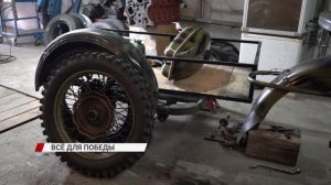 Всё для победы