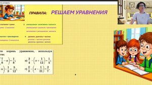 Решение уравнений со смешанными числами. 5-11 класс