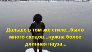 Зимний спиннинг. Продолжаем осваивать.