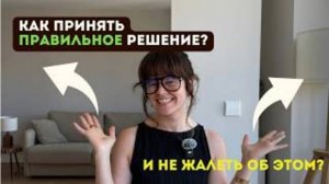 Секрет простых решений за 5 минут - 4 техники, которые помогут принять решение
