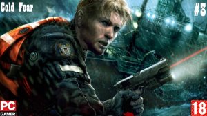 Cold Fear (2005) (PC) - Прохождение #3. (без комментариев) на Русском.