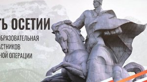 В Северной Осетии дали старт кадровой программе для подготовки участников СВО к государственной служ