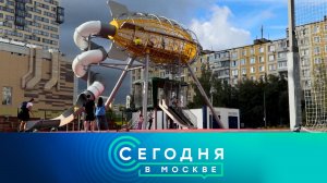 «Сегодня в Москве»: 20 августа 2025 года