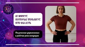 Суставная зарядка