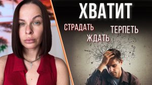 Как тревога управляет тобой и разрушает жизнь! Советы психолога