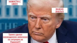 Война на Украине. Юрий Подоляка. 20.08.25. Сводка фронта (СВО) ВС РФ Путин. ВСУ Зеленский. США Трамп